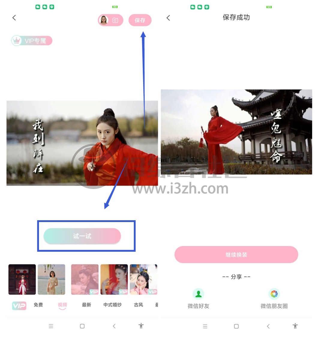 图片[2] | AI换脸App破解版，支持AI照片视频换脸，老照片修复、去水印！ | i3综合社区