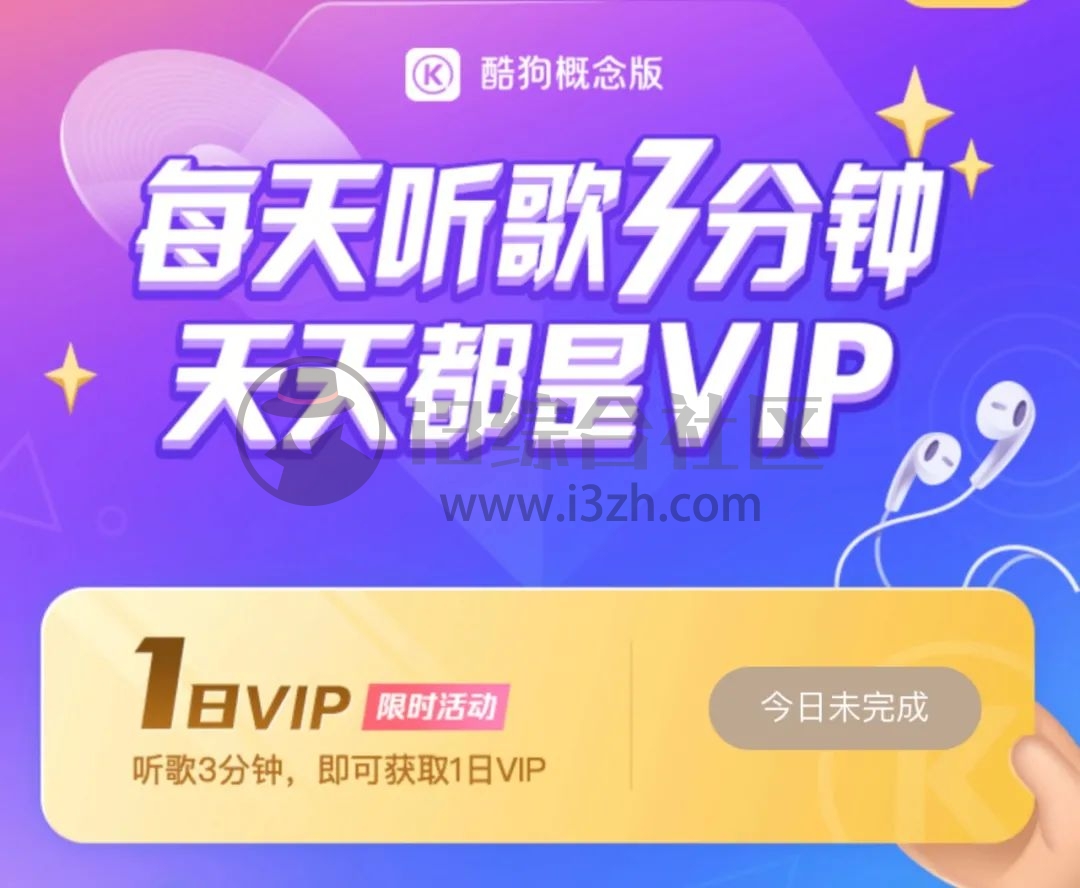 图片[4] | 酷狗概念版App，登录即送180+天VIP，超简洁、无广告！ | i3综合社区