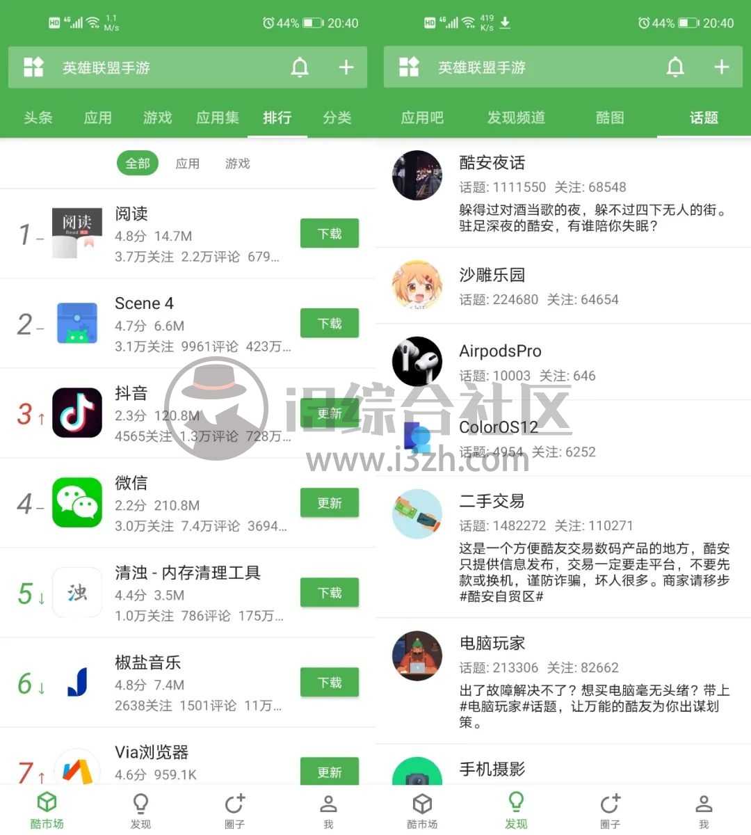 图片[5] | 酷安VN版App，官方低调发布的定制版本，把自己给“破解”了！ | i3综合社区