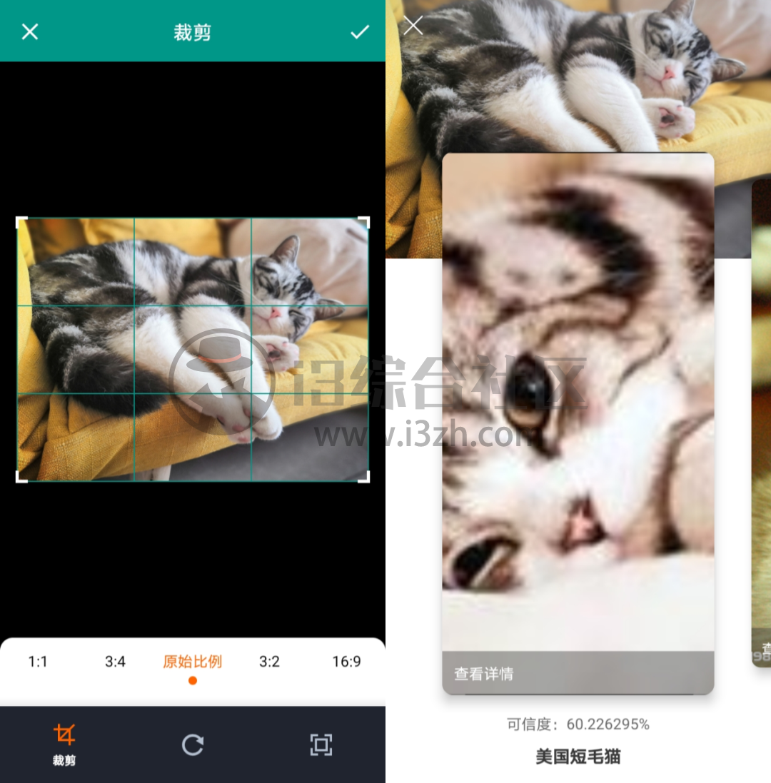 图片[4] | Apus文字识别App，又发现了一款福利软件，自然场景OCR识别工具！ | i3综合社区
