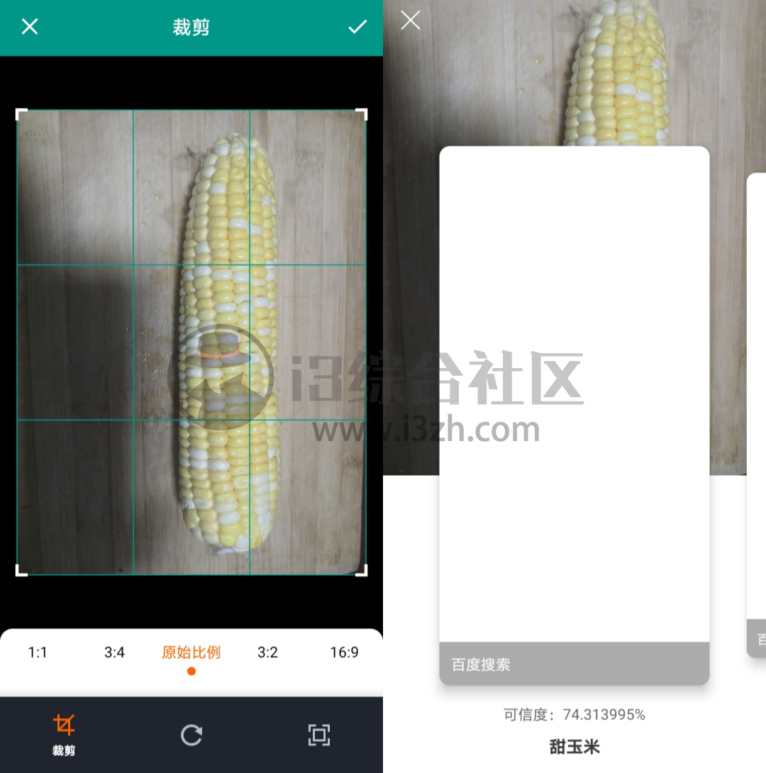 图片[5] | Apus文字识别App，又发现了一款福利软件，自然场景OCR识别工具！ | i3综合社区