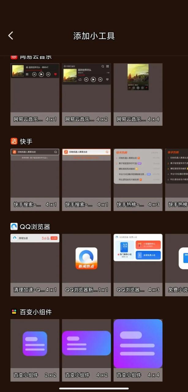 图片[3] | 百变小组件APP，10月最牛逼的一款神器，还真有点小激动！ | i3综合社区