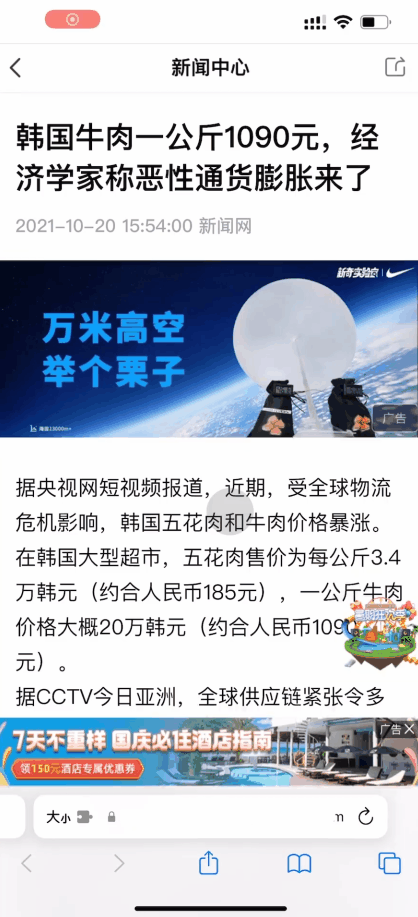 图片[1] | Tagit-标记去广告，速度下载这款iOS超级神器，真的太牛逼了！ | i3综合社区