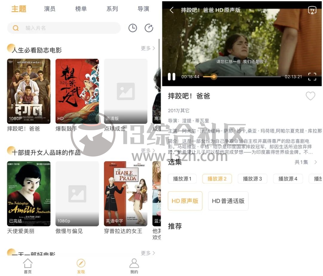 黑豹影视、SinzarTV、傲世影院TV,手机+盒子,全方位安排一波!-i3综合社区