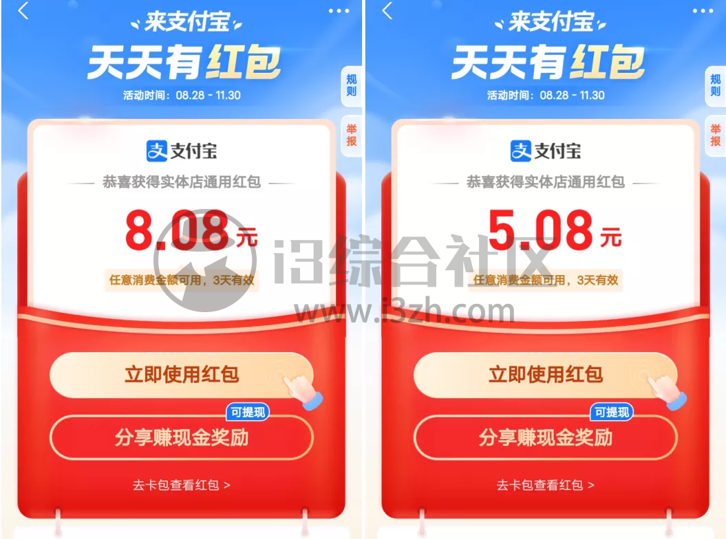 酷点TV、糖果影视App,这款4K画质多线路盒子,真心不错!-i3综合社区