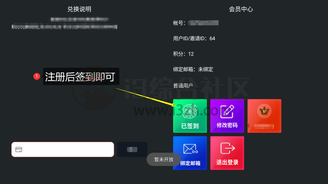 酷点TV、糖果影视App,这款4K画质多线路盒子,真心不错!-i3综合社区