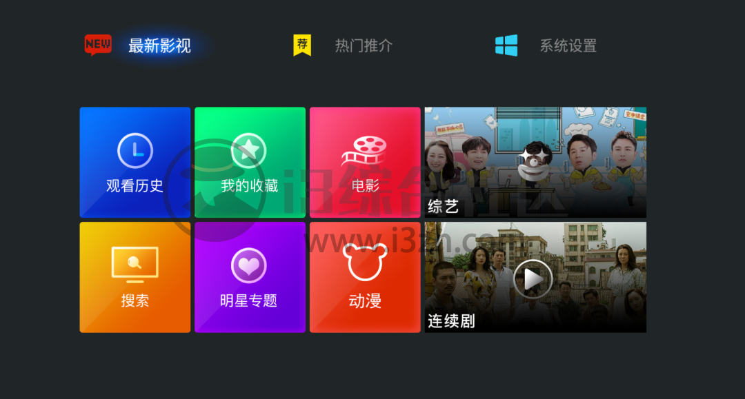 酷点TV、糖果影视App,这款4K画质多线路盒子,真心不错!-i3综合社区