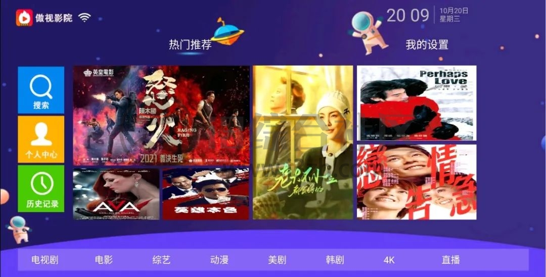 黑豹影视、SinzarTV、傲世影院TV,手机+盒子,全方位安排一波!-i3综合社区