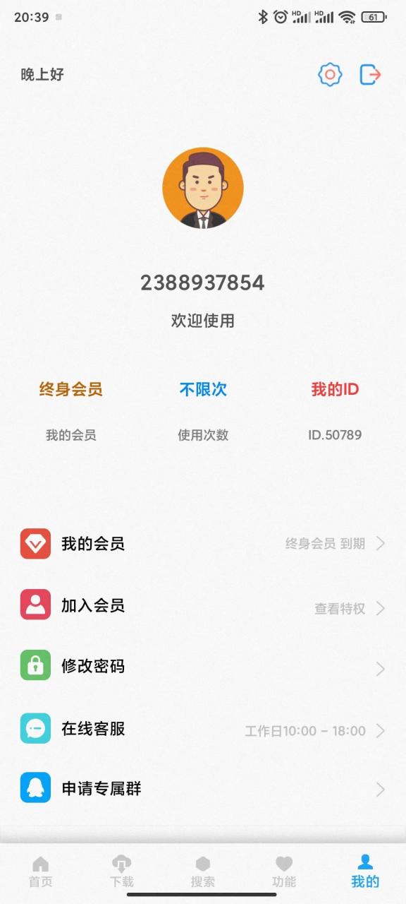 就爱看磁力、核桃云端App破解版,下载电影好帮手,你还说上不了车?-i3综合社区