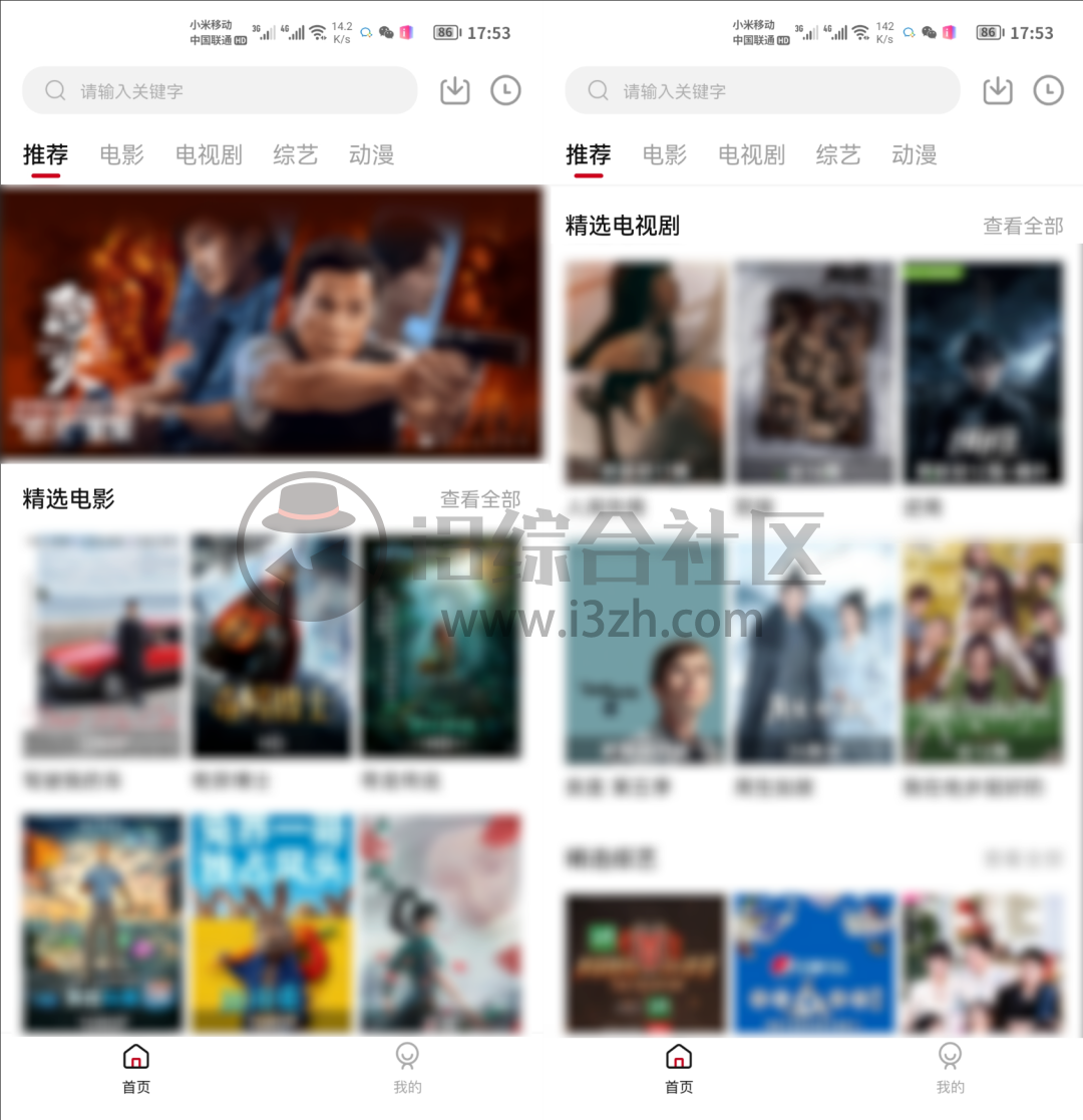 酷点TV、糖果影视App,这款4K画质多线路盒子,真心不错!-i3综合社区