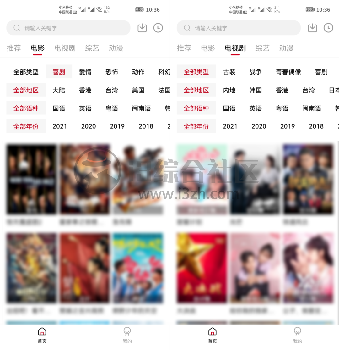 酷点TV、糖果影视App,这款4K画质多线路盒子,真心不错!-i3综合社区