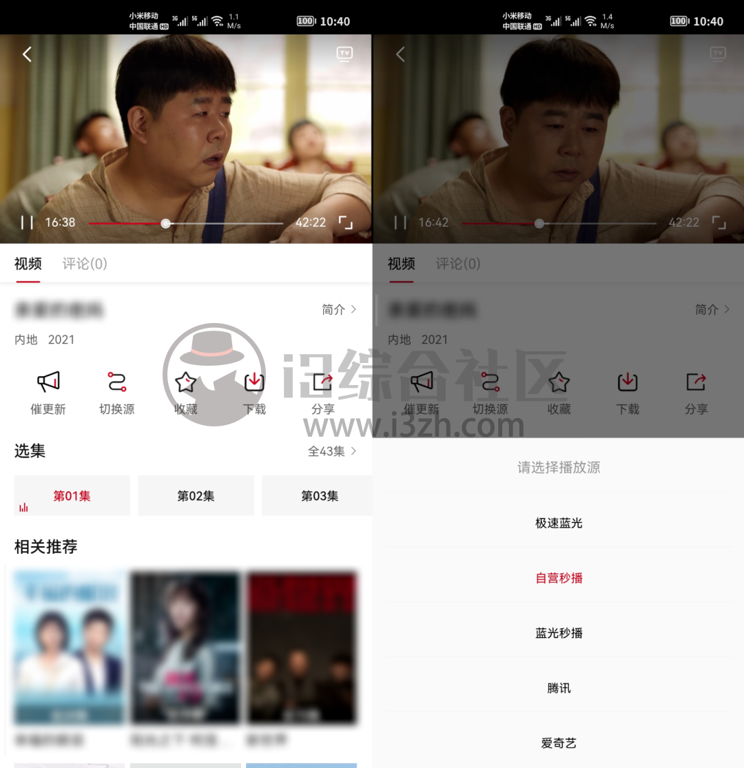 酷点TV、糖果影视App,这款4K画质多线路盒子,真心不错!-i3综合社区