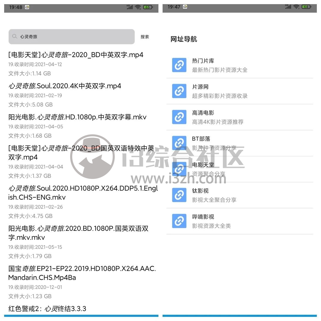 就爱看磁力、核桃云端App破解版,下载电影好帮手,你还说上不了车?-i3综合社区