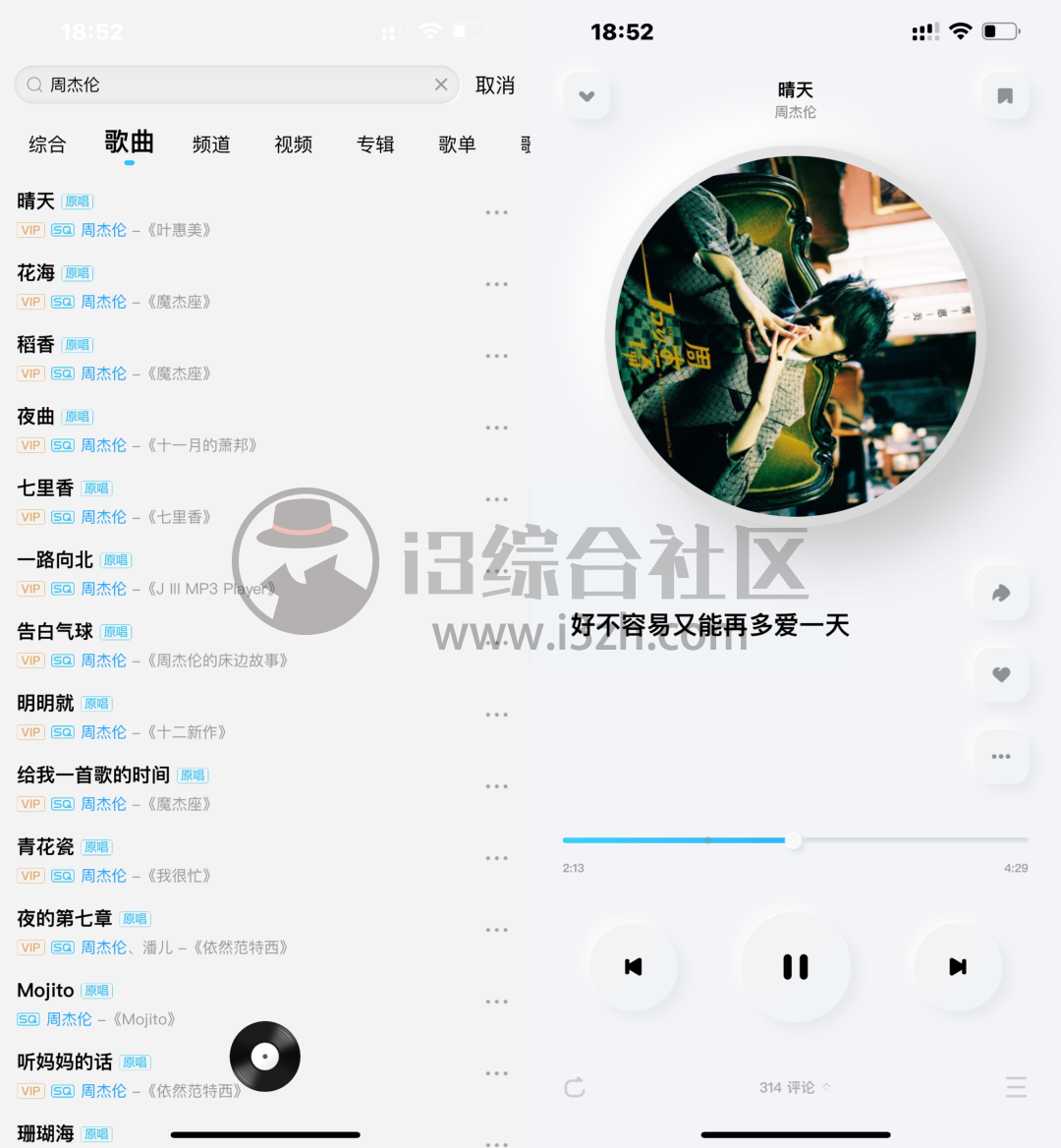 图片[5] | 酷狗概念版App，登录即送180+天VIP，超简洁、无广告！ | i3综合社区