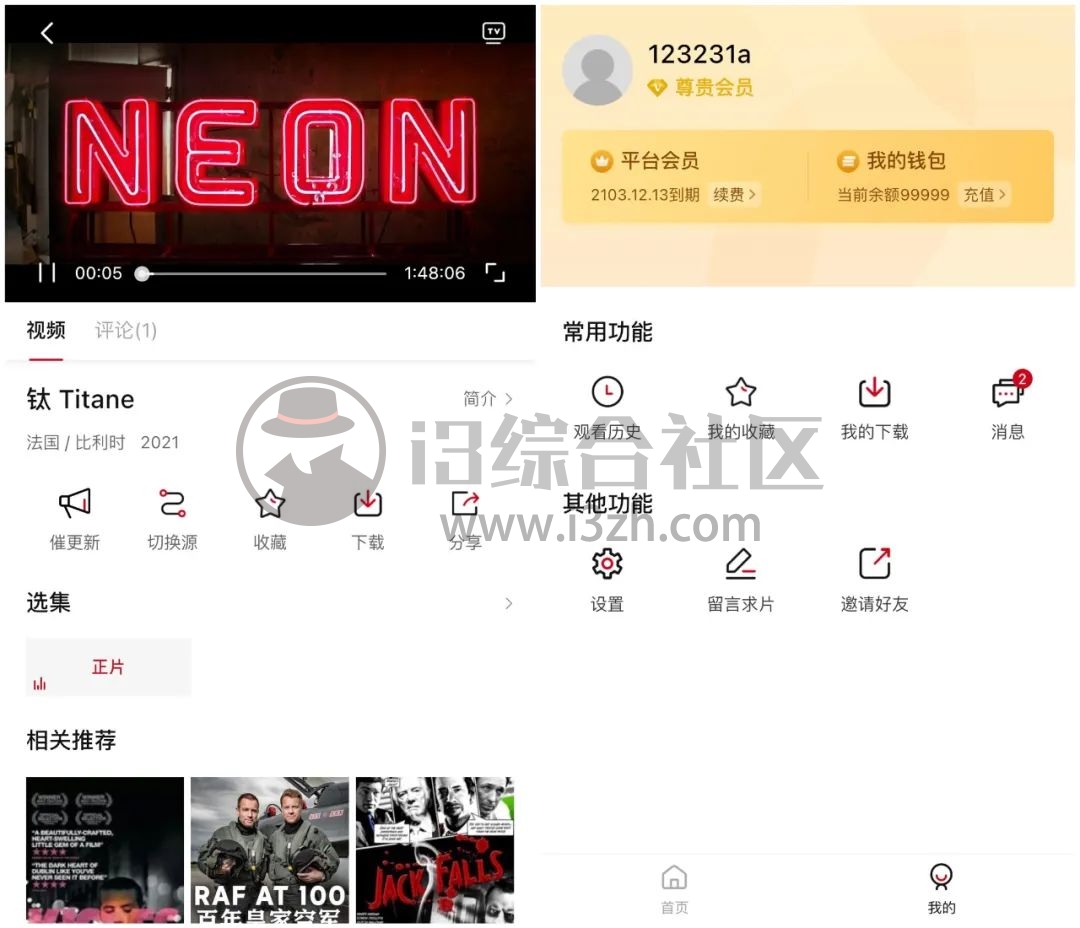 迪迪影院App,蓝光秒播,时隔三个月再次“伪装”上架AppStore!-i3综合社区