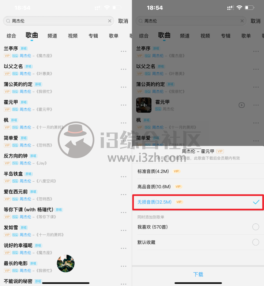 图片[6] | 酷狗概念版App，登录即送180+天VIP，超简洁、无广告！ | i3综合社区