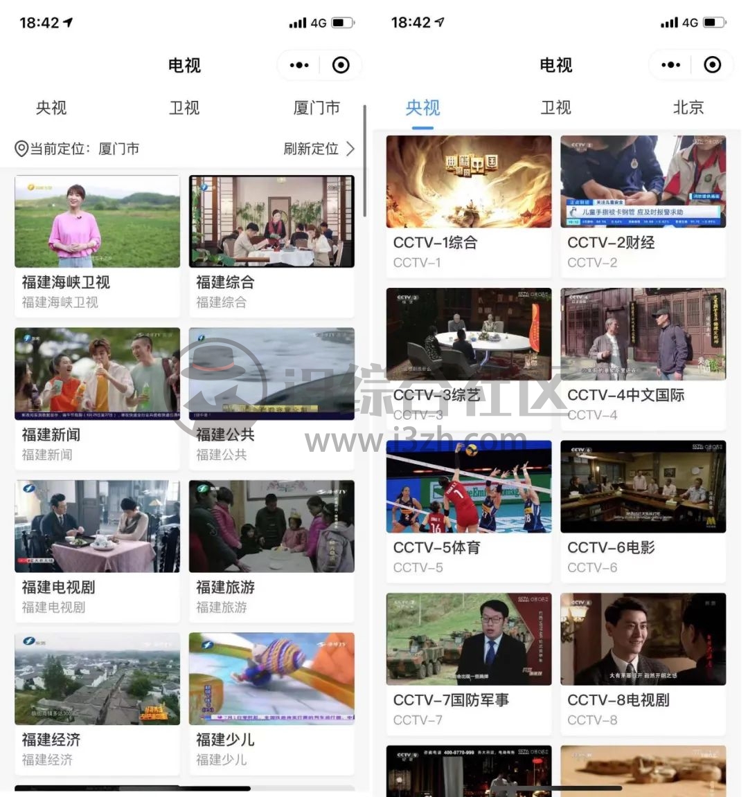 图片[6] | 小鲸电视、电视指南，当年付费的盒子居然出新版本，无需授权全免费！ | i3综合社区