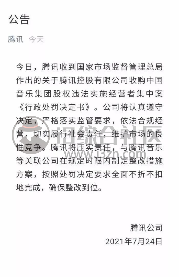 图片[1] | 网易云音乐v7.2.10内置杜比模块版，解锁“灰色”音乐，卸载官方版！ | i3综合社区