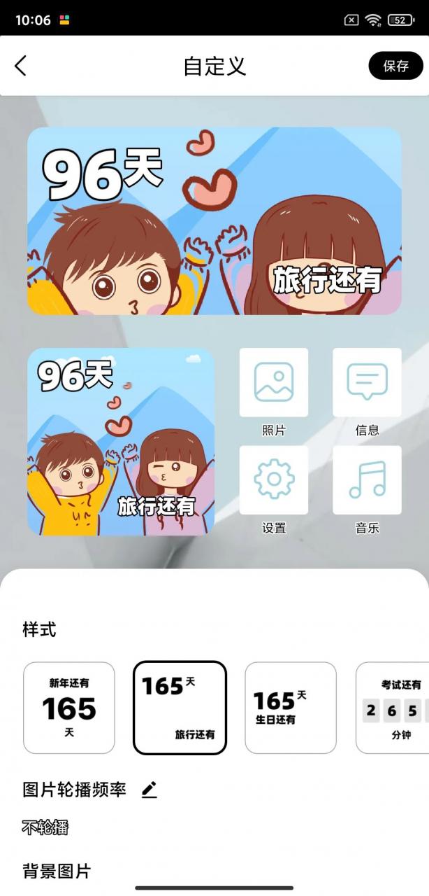图片[6] | 百变小组件APP，10月最牛逼的一款神器，还真有点小激动！ | i3综合社区