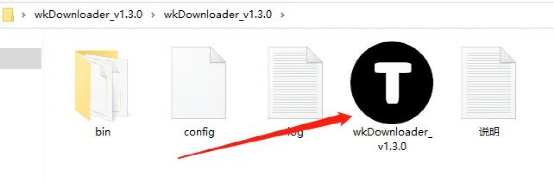 图片[2] | wkDownloader_v1.3.0，某度文库的这个付费功能，又被破解了？ | i3综合社区