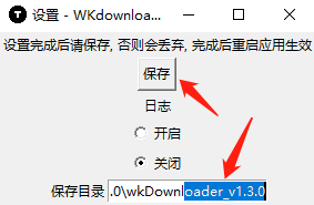图片[4] | wkDownloader_v1.3.0，某度文库的这个付费功能，又被破解了？ | i3综合社区
