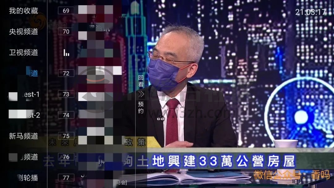 爱看TV_2.0,又复活了?这款电视直播盒子是真TM好用!-i3综合社区