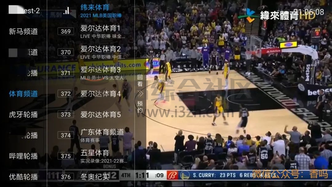 爱看TV_2.0,又复活了?这款电视直播盒子是真TM好用!-i3综合社区