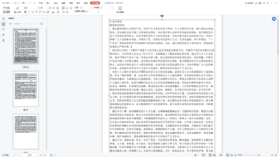 图片[6] | wkDownloader_v1.3.0，某度文库的这个付费功能，又被破解了？ | i3综合社区