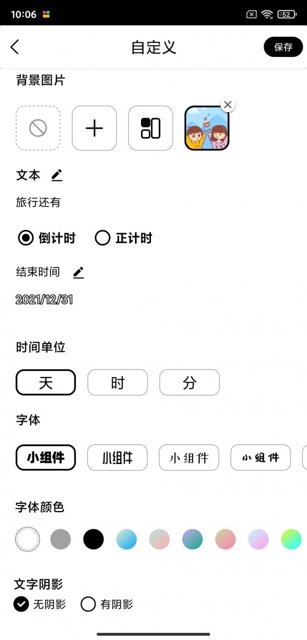 图片[7] | 百变小组件APP，10月最牛逼的一款神器，还真有点小激动！ | i3综合社区