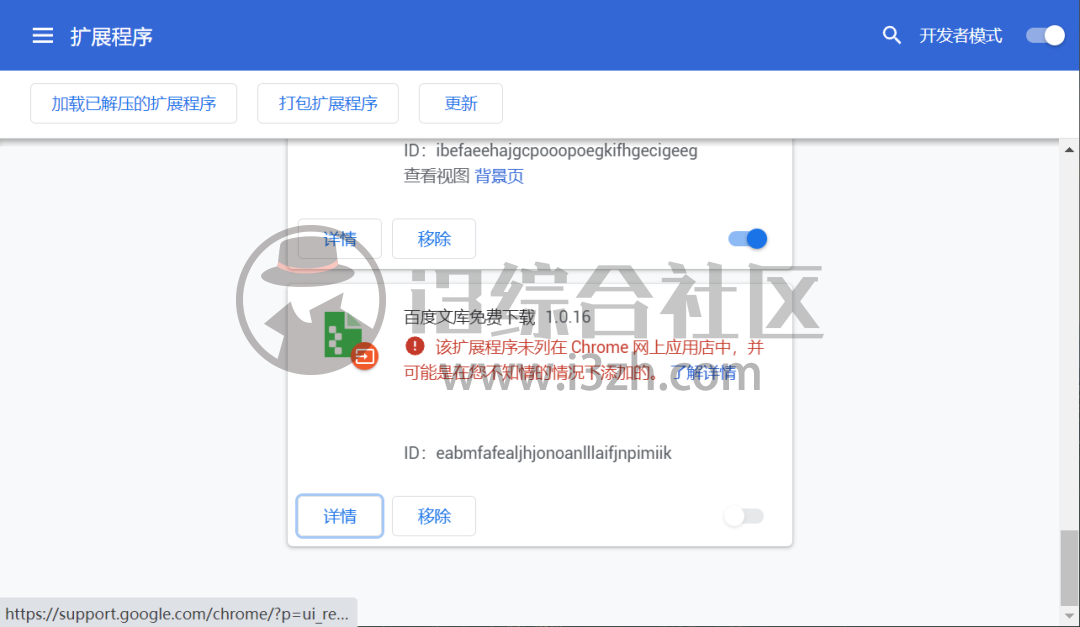 图片[10] | wkDownloader_v1.3.0，某度文库的这个付费功能，又被破解了？ | i3综合社区