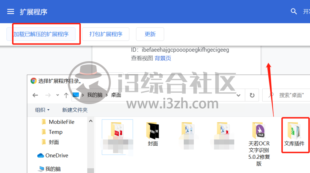 图片[12] | wkDownloader_v1.3.0，某度文库的这个付费功能，又被破解了？ | i3综合社区