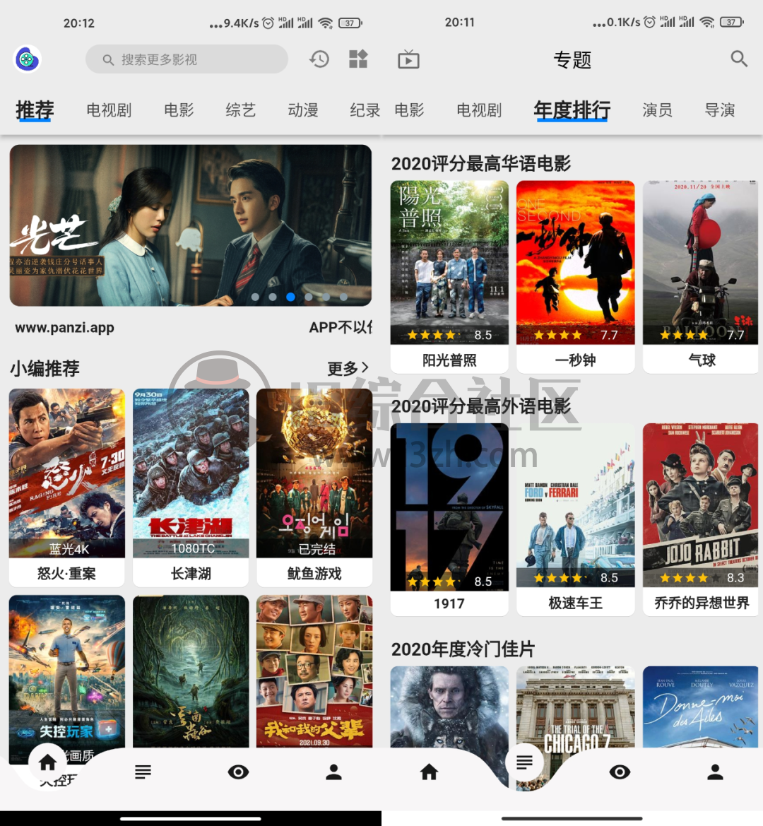 盘子影视App,史上最强“猛货”,98%以上都是独家1080P蓝光片源!-i3综合社区