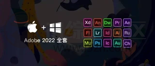 图片[1] | Adobe 2022全家桶，全套15款软件官方永久激活版，终于搞来了！ | i3综合社区