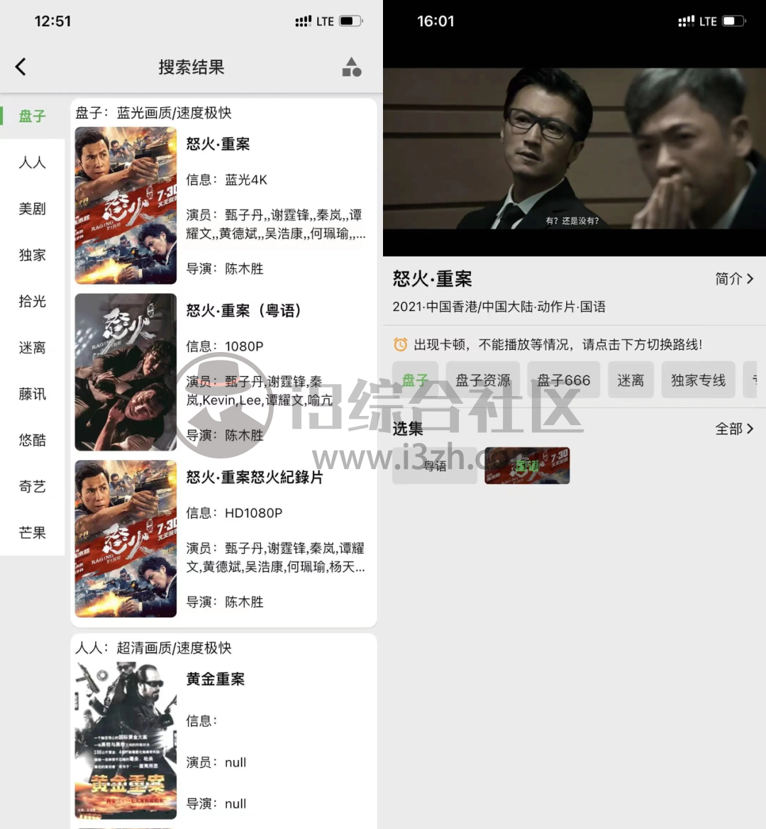 盘子影视App,史上最强“猛货”,98%以上都是独家1080P蓝光片源!-i3综合社区