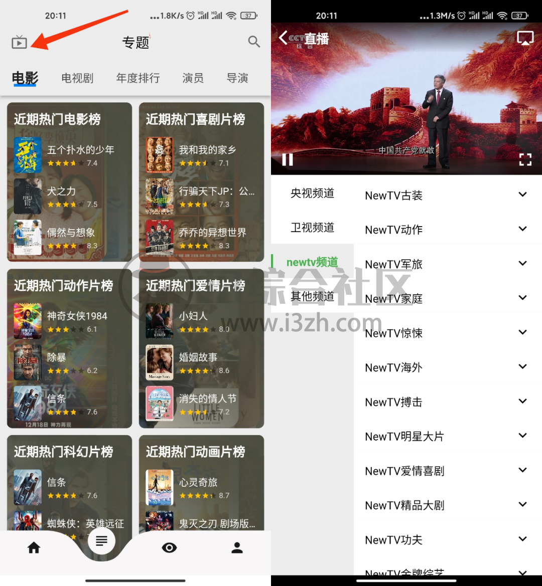 盘子影视App,史上最强“猛货”,98%以上都是独家1080P蓝光片源!-i3综合社区