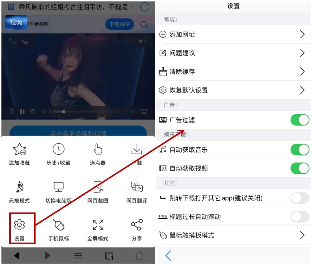 图片[2] | GM浏览器，已上架AppStore，音乐、视频嗅探下载神器，超流弊！ | i3综合社区