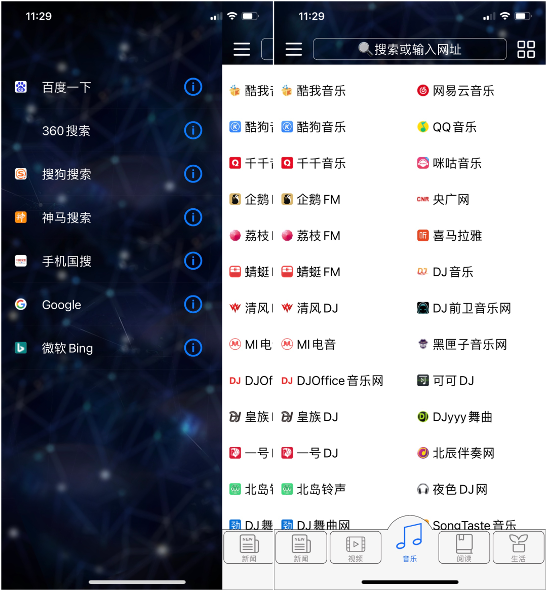 图片[1] | GM浏览器，已上架AppStore，音乐、视频嗅探下载神器，超流弊！ | i3综合社区