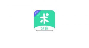 分身有术Pro_v3.46.0，由“耗子”大神完美破解，卸载原版吧！ | i3综合社区