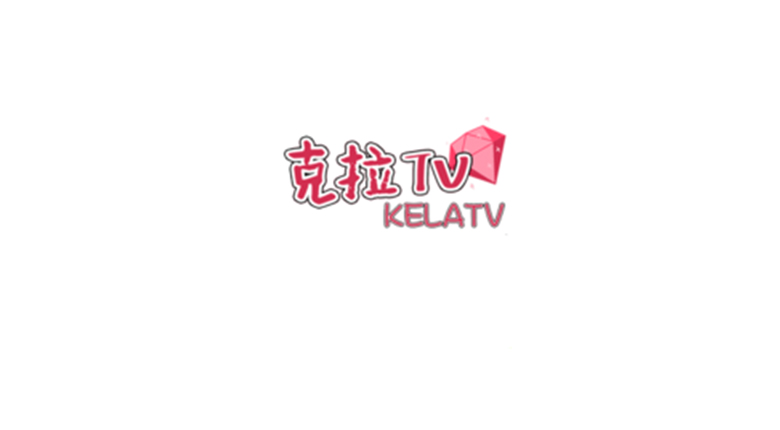 克拉TV(kelatv.com)，原“哈哩哈哩”，让你爱不离手的温馨小站！