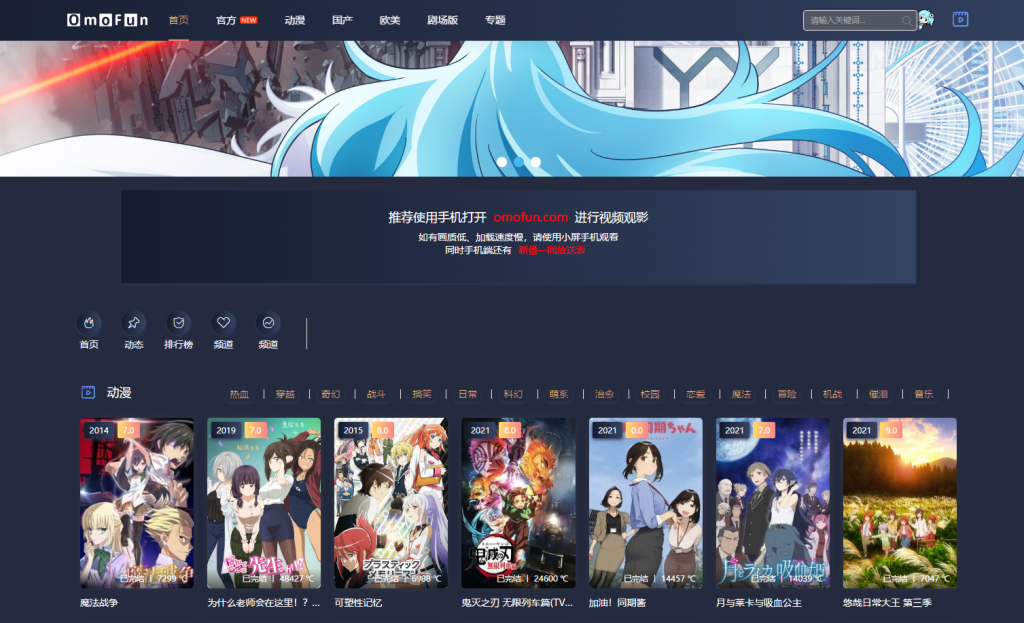 图片[1] | OmoFun动漫视频网(omofun.com)，1080P蓝光画质，对不起了B站！ | i3综合社区