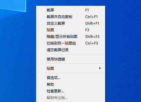 图片[2] | Snipaste、PickPick Pro，两款专业截图工具，吊打QQ和微信，绝了！ | i3综合社区