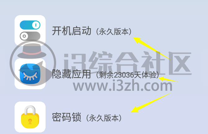 TV桌面影视版v1.2.0.4破解版,支持应用锁定、开机启动、隐藏应用等等!-i3综合社区