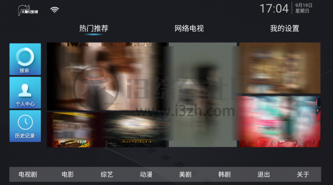 大师兄影视App,重新“伪装”上架AppStore,官方承诺永久免费!-i3综合社区