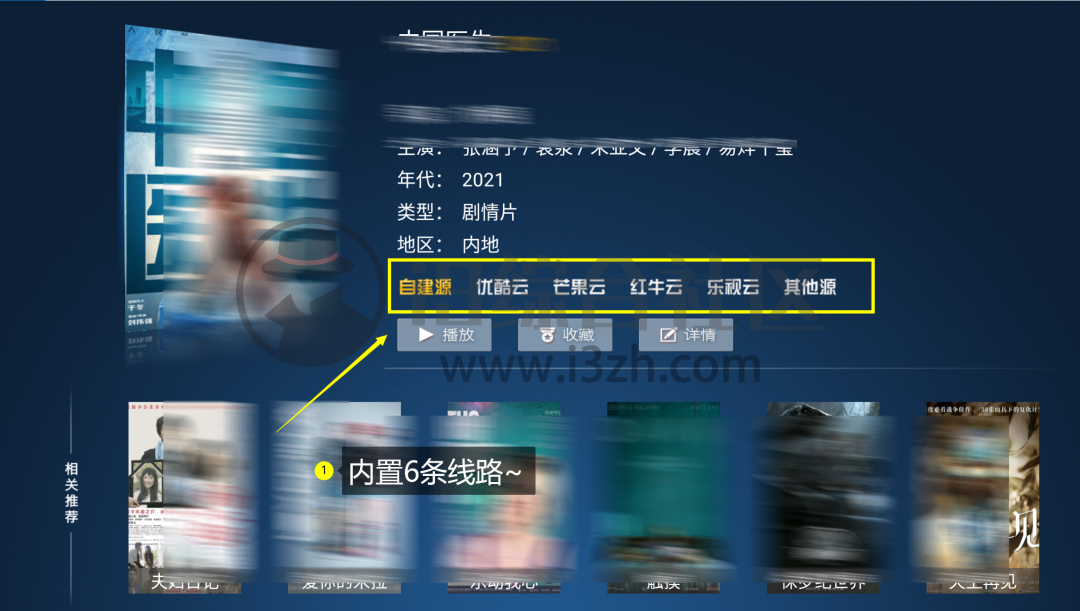 大师兄影视App,重新“伪装”上架AppStore,官方承诺永久免费!-i3综合社区