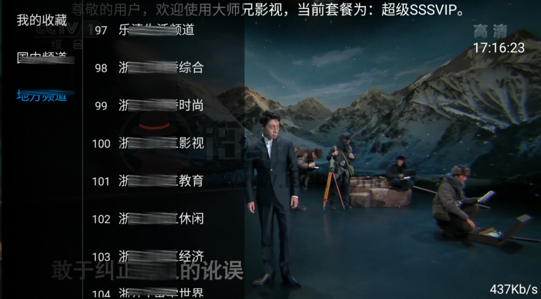 大师兄影视App,重新“伪装”上架AppStore,官方承诺永久免费!-i3综合社区