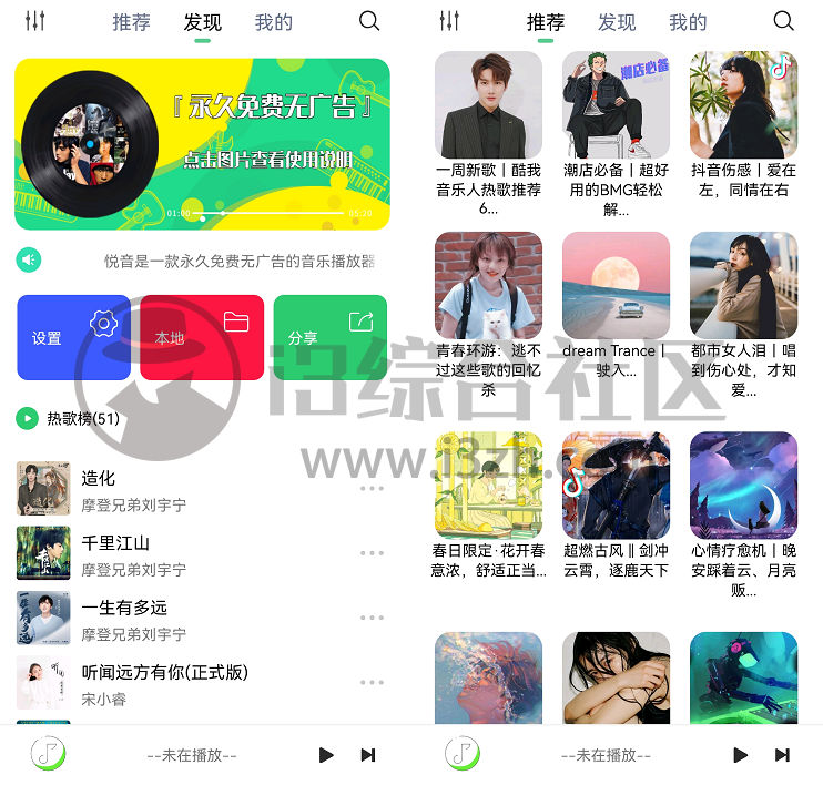 图片[1] | 悦音App，解锁全网“付费”音乐资源，这款无损神器简直绝了！ | i3综合社区