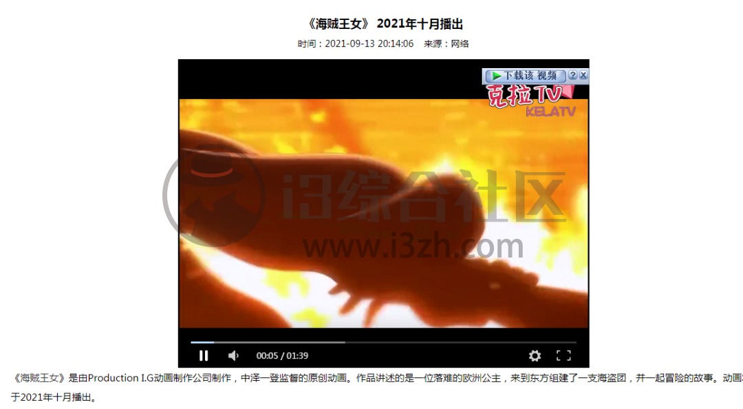 克拉TV(kelatv.com),原“哈哩哈哩”,让你爱不离手的温馨小站!-i3综合社区