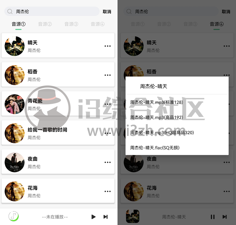 图片[2] | 悦音App，解锁全网“付费”音乐资源，这款无损神器简直绝了！ | i3综合社区