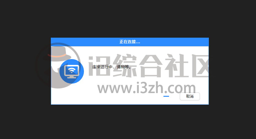 图片[3] | RustDesk，真正免费的开源远程软件，丝毫不比Teamviewer、Todesk差！ | i3综合社区