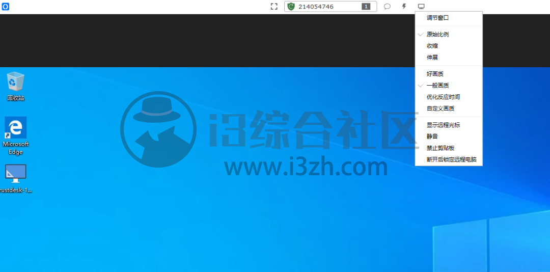 图片[4] | RustDesk，真正免费的开源远程软件，丝毫不比Teamviewer、Todesk差！ | i3综合社区